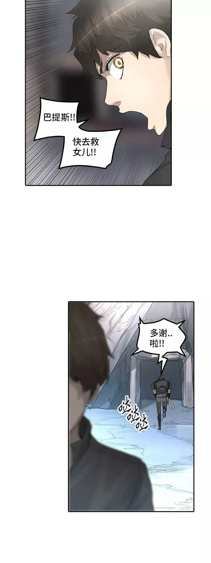 [第2季] 第269话 地狱列车 -列车密室- 第65页
