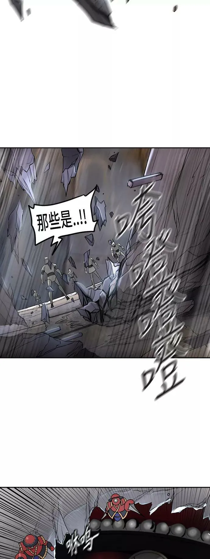 [第2季] 第269话 地狱列车 -列车密室- 第69页