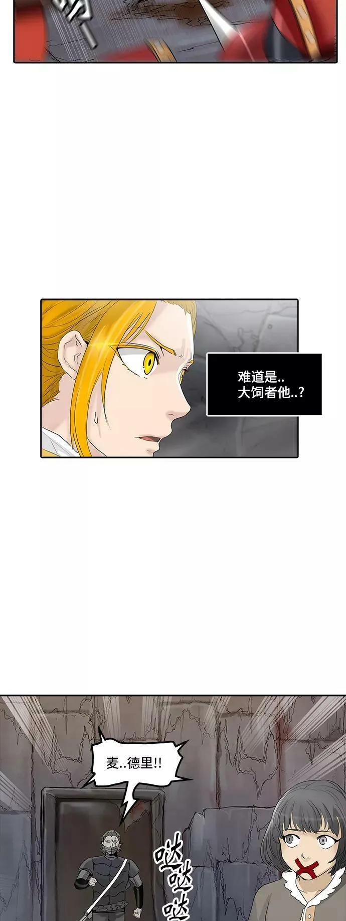 [第2季] 第269话 地狱列车 -列车密室- 第71页