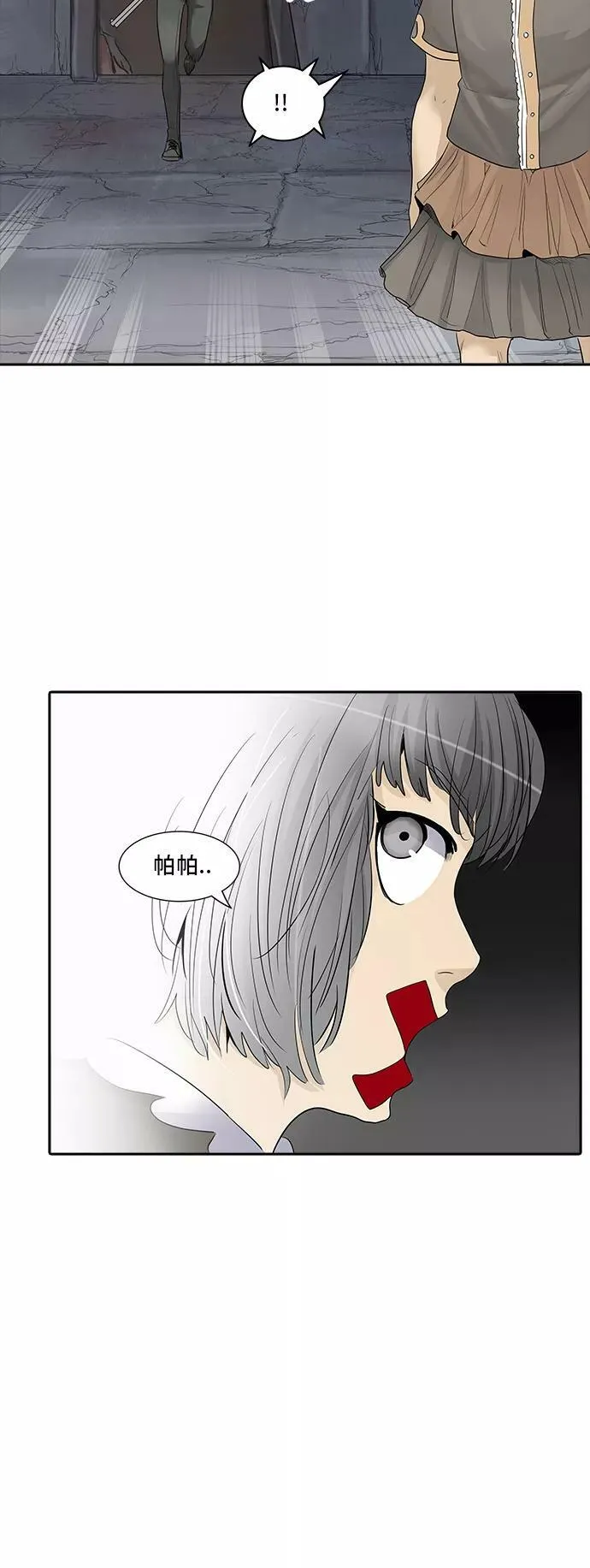 [第2季] 第269话 地狱列车 -列车密室- 第72页