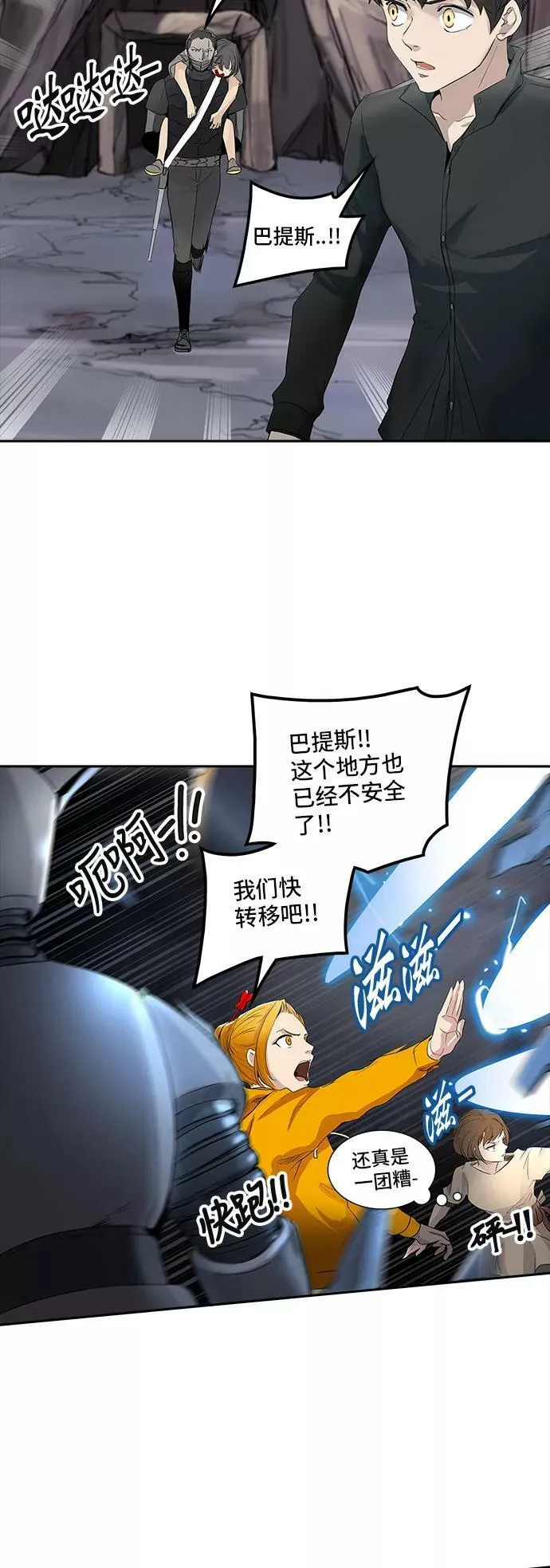 [第2季] 第269话 地狱列车 -列车密室- 第74页