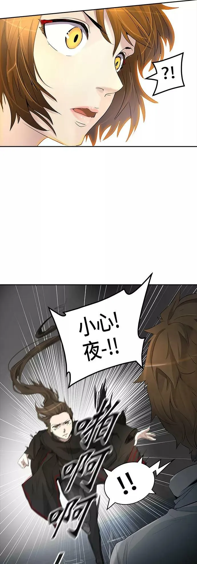 [第2季] 第269话 地狱列车 -列车密室- 第75页