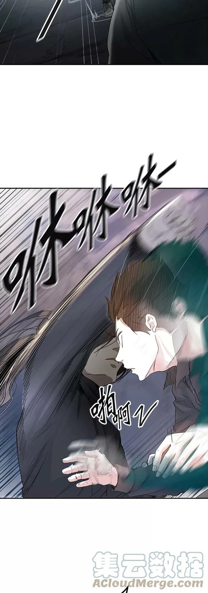 [第2季] 第269话 地狱列车 -列车密室- 第76页
