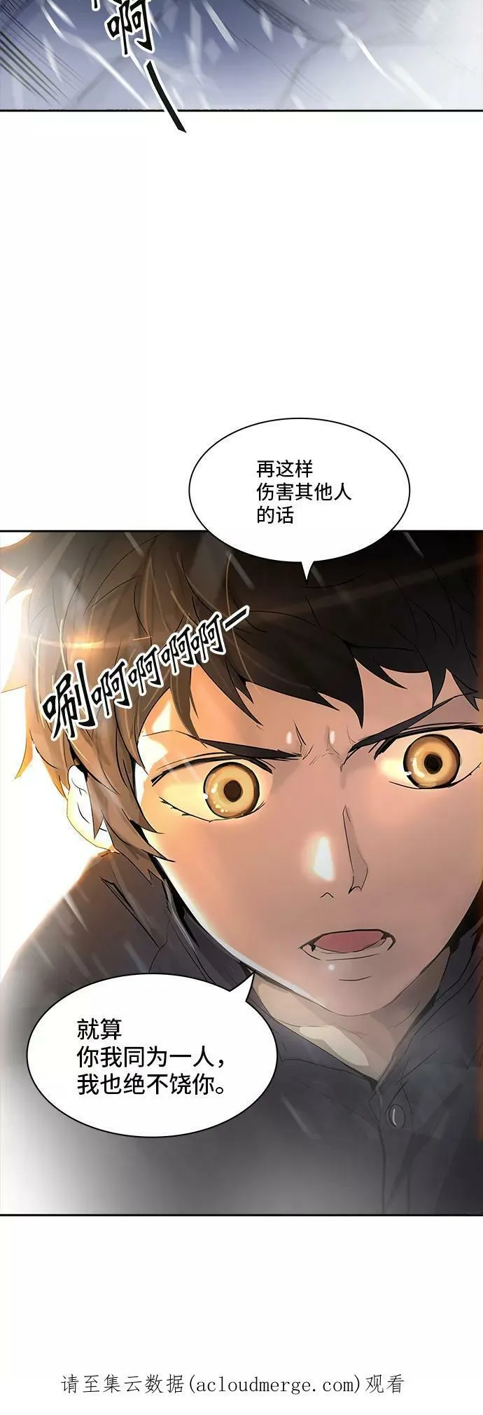 [第2季] 第269话 地狱列车 -列车密室- 第80页
