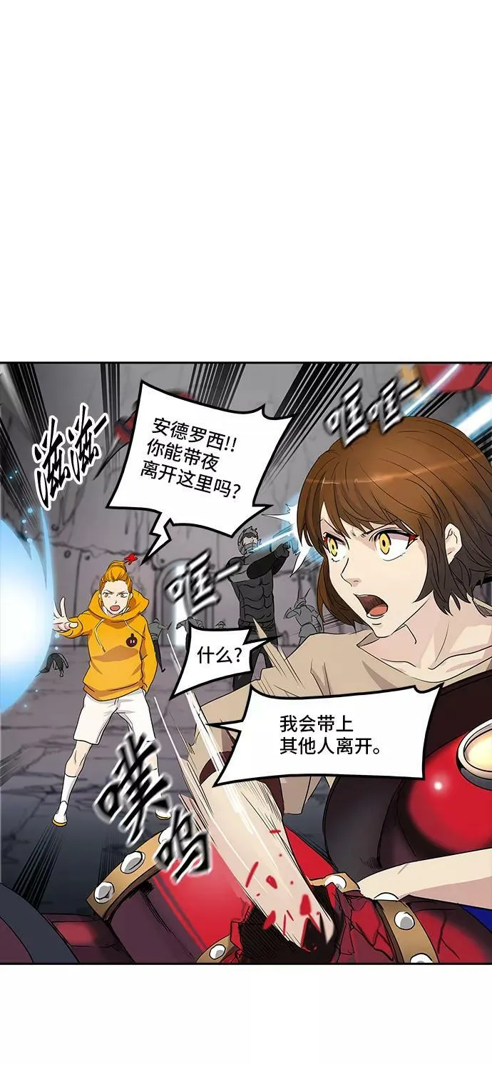 [第2季] 第270话 地狱列车 -列车密室- 第2页
