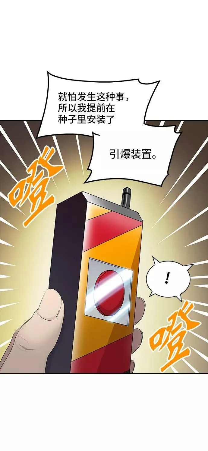 [第2季] 第270话 地狱列车 -列车密室- 第3页