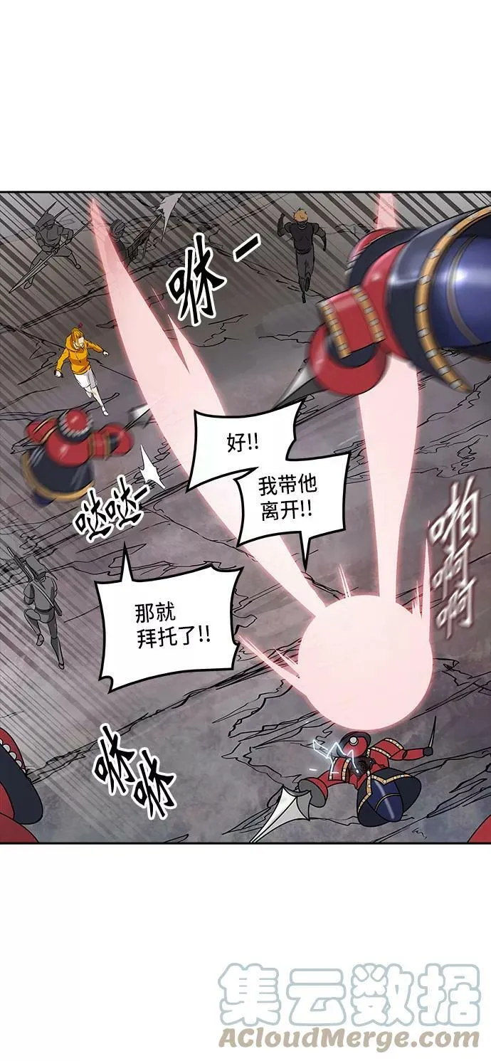 [第2季] 第270话 地狱列车 -列车密室- 第4页