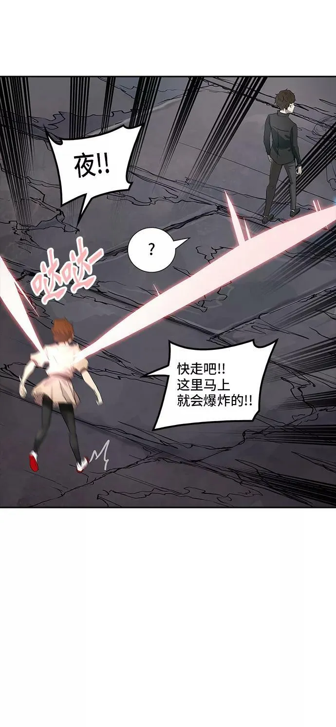 [第2季] 第270话 地狱列车 -列车密室- 第5页