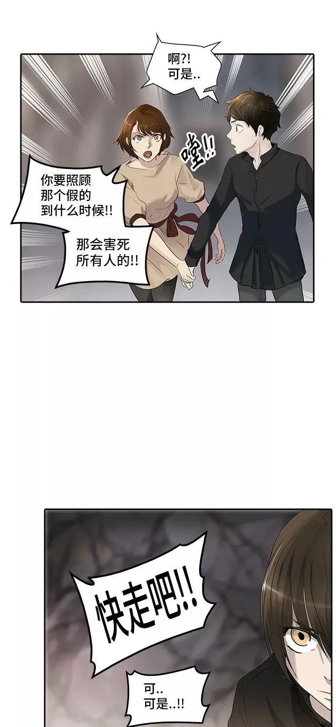 [第2季] 第270话 地狱列车 -列车密室- 第6页