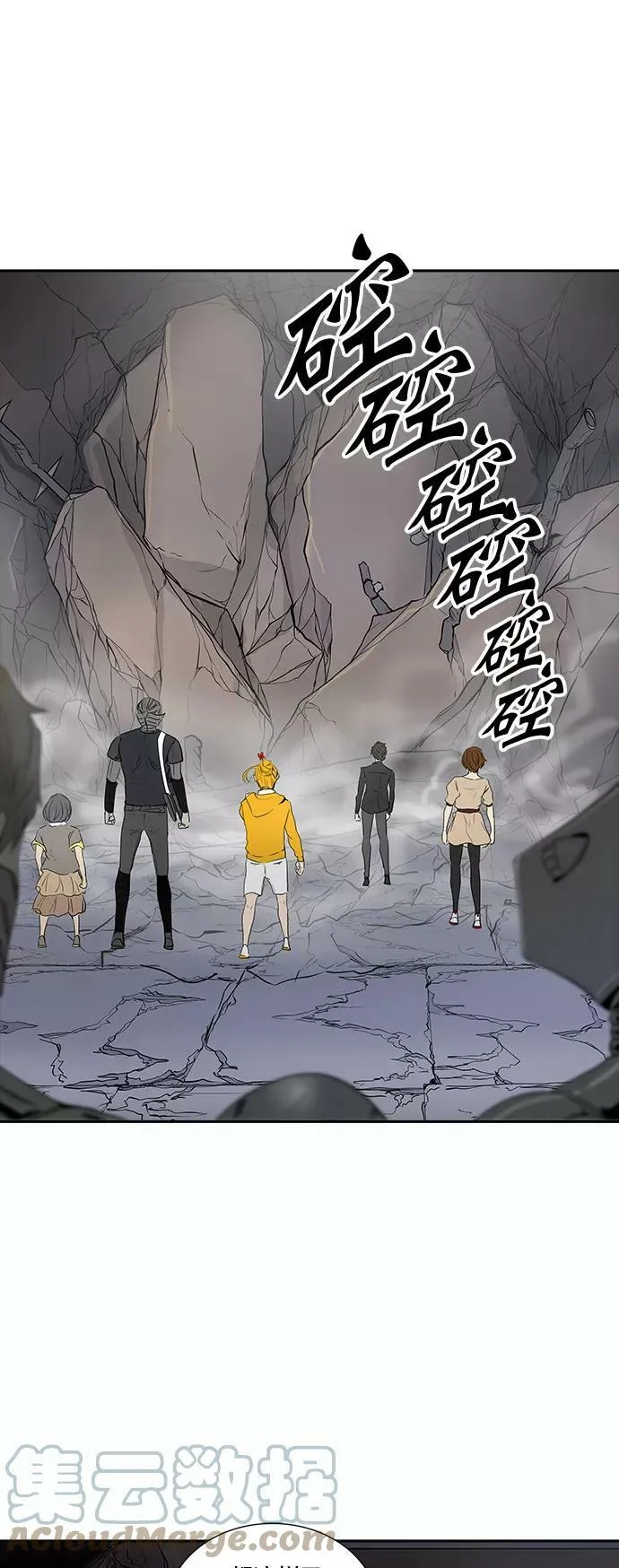 [第2季] 第270话 地狱列车 -列车密室- 第16页