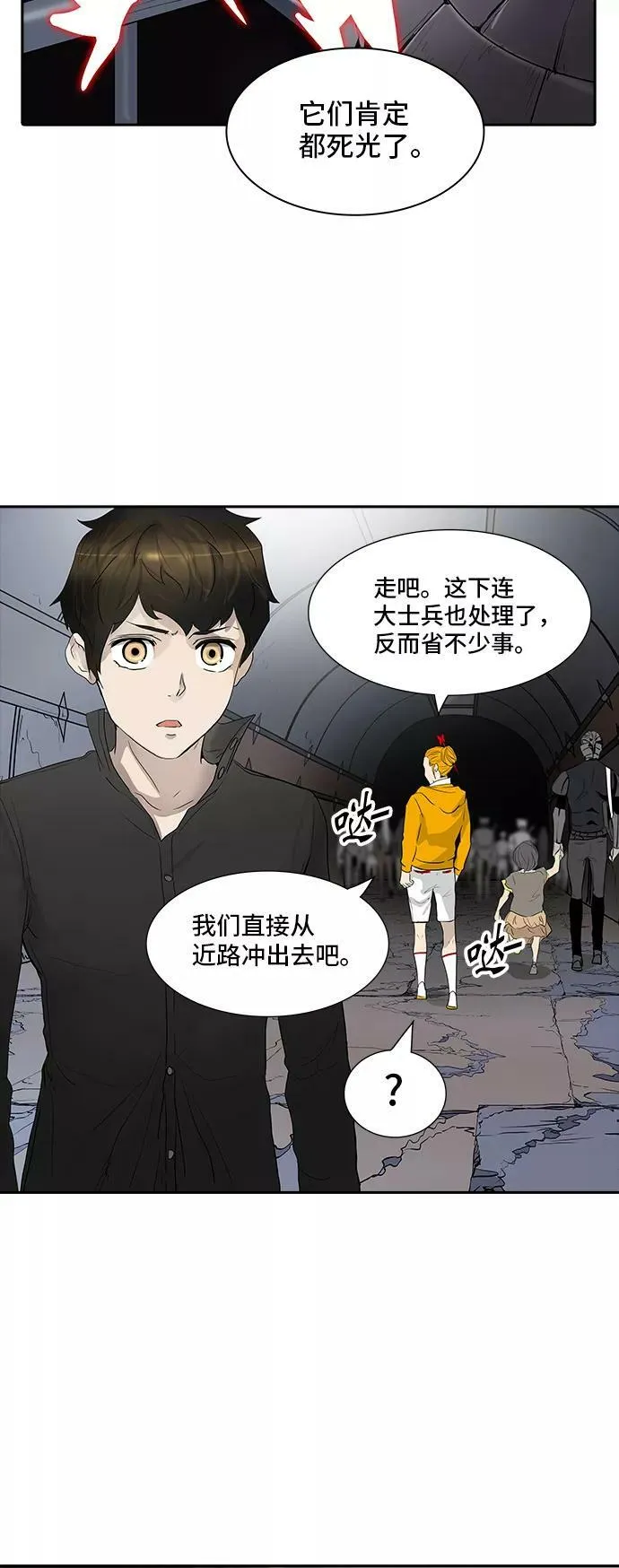 [第2季] 第270话 地狱列车 -列车密室- 第18页