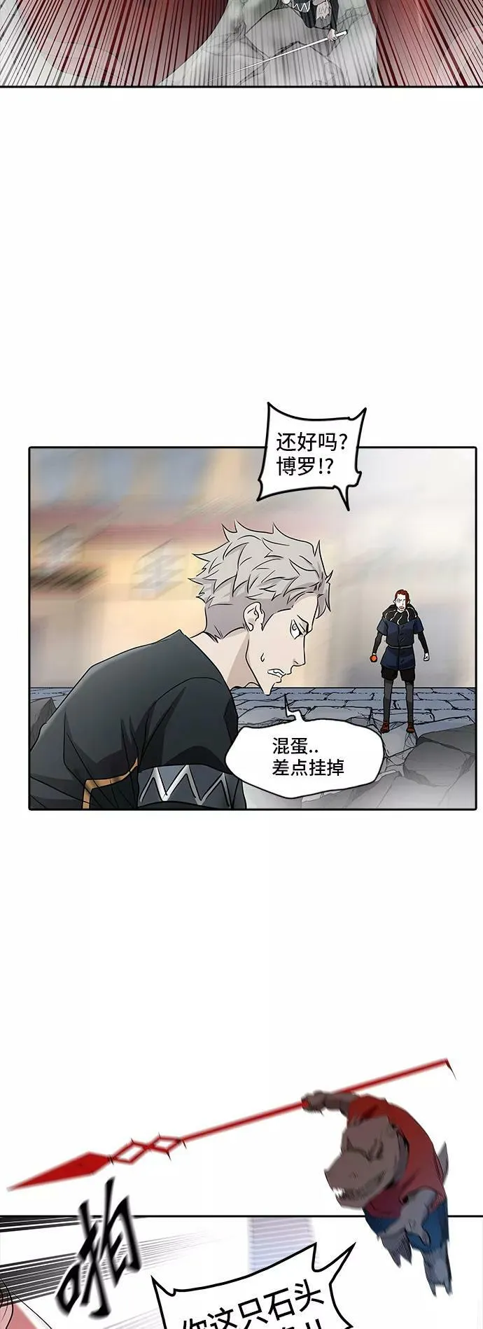 [第2季] 第270话 地狱列车 -列车密室- 第24页