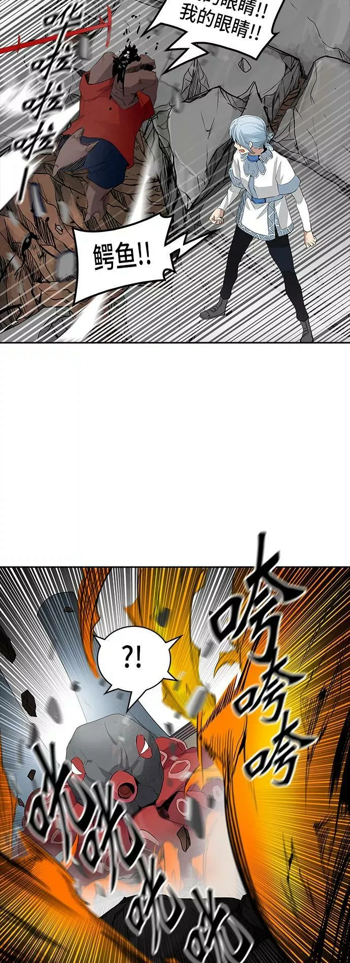[第2季] 第270话 地狱列车 -列车密室- 第27页