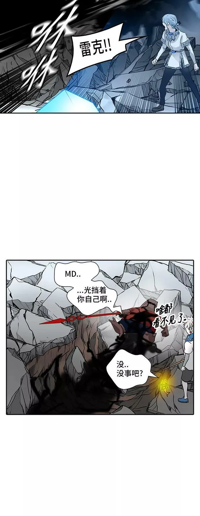 [第2季] 第270话 地狱列车 -列车密室- 第32页