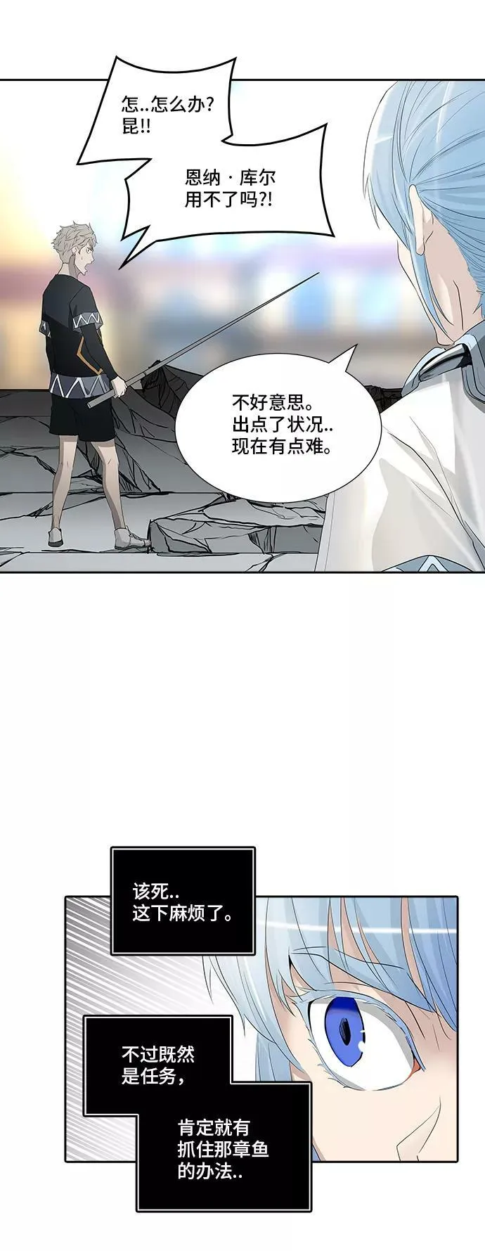 [第2季] 第270话 地狱列车 -列车密室- 第33页