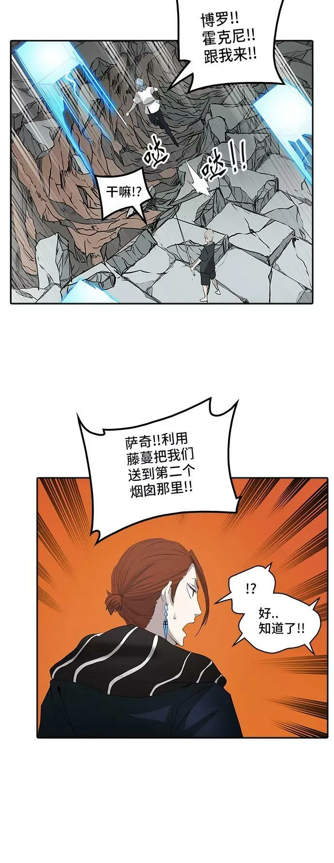 [第2季] 第270话 地狱列车 -列车密室- 第35页
