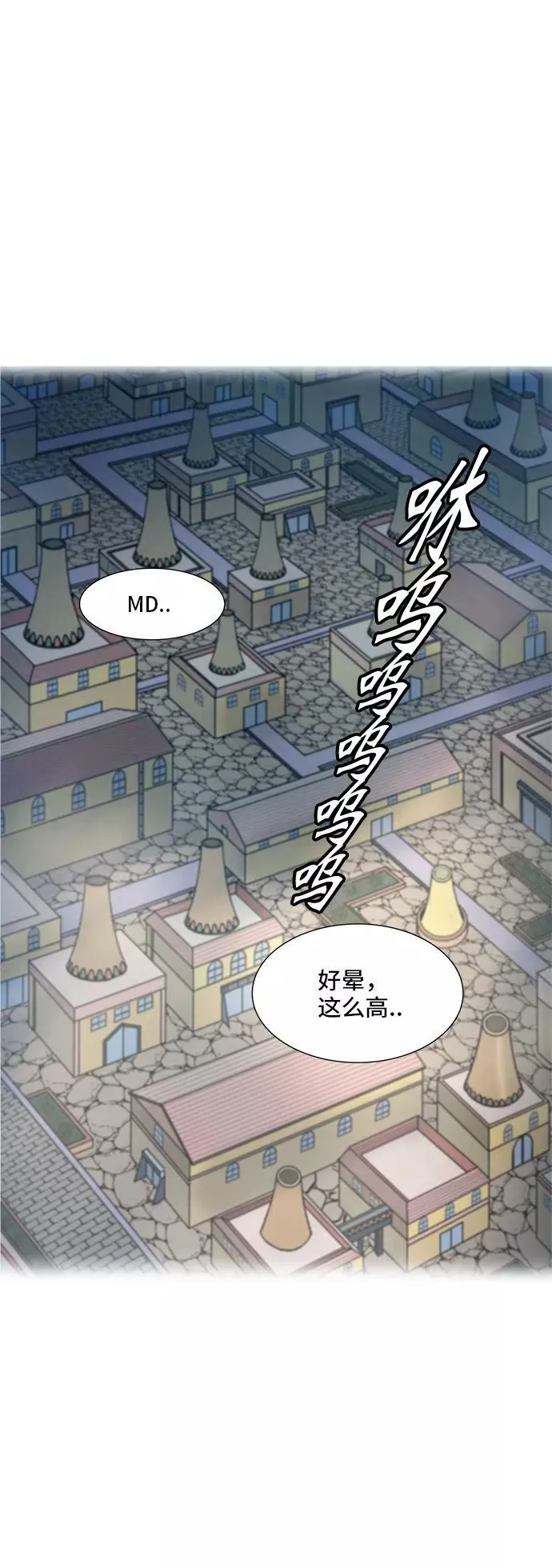 [第2季] 第270话 地狱列车 -列车密室- 第39页