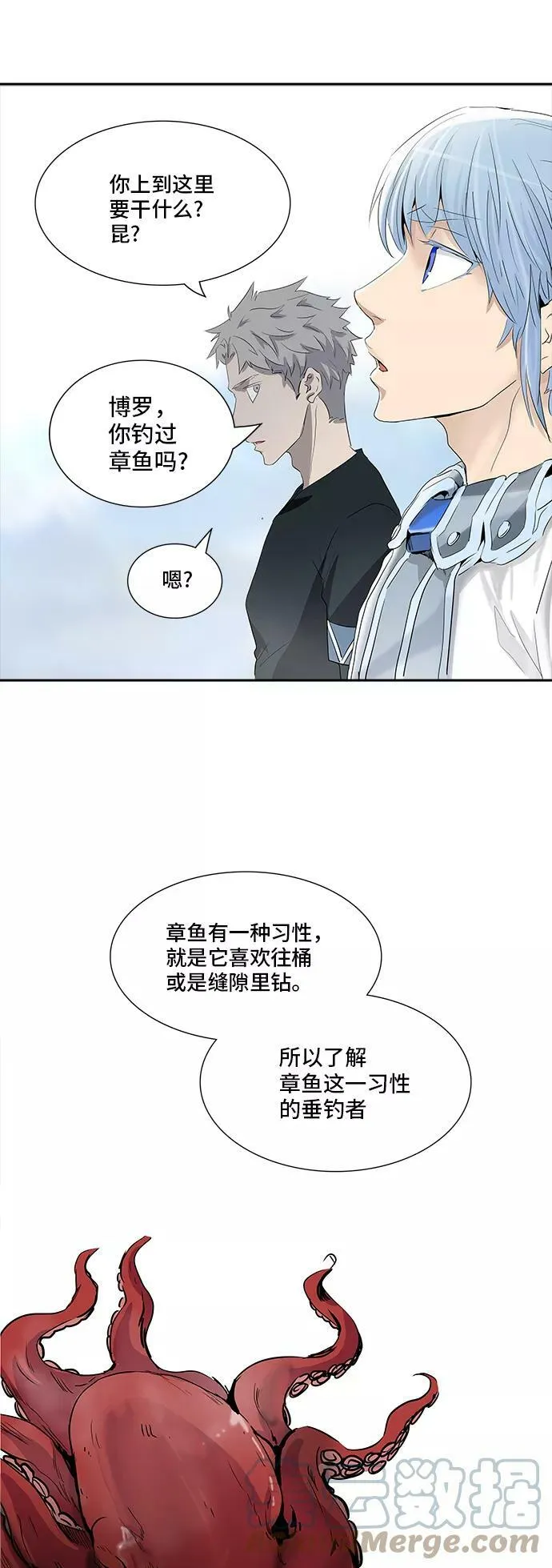 [第2季] 第270话 地狱列车 -列车密室- 第40页