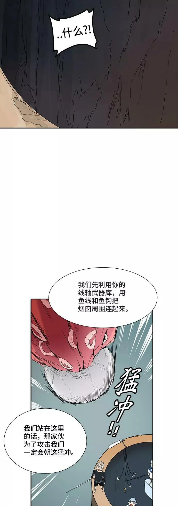 [第2季] 第270话 地狱列车 -列车密室- 第42页