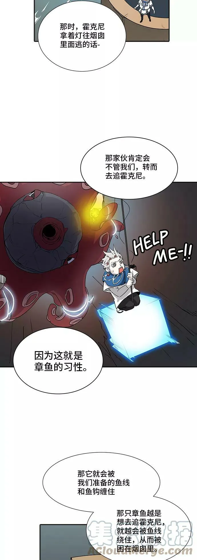 [第2季] 第270话 地狱列车 -列车密室- 第43页
