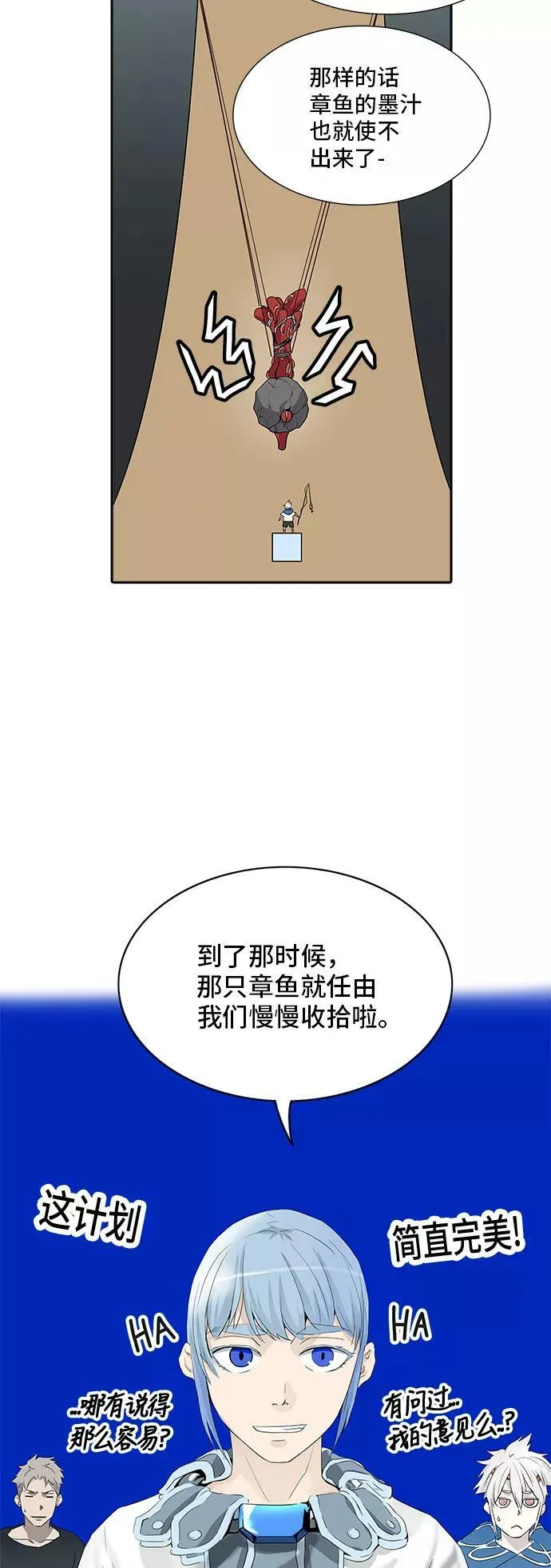 [第2季] 第270话 地狱列车 -列车密室- 第44页