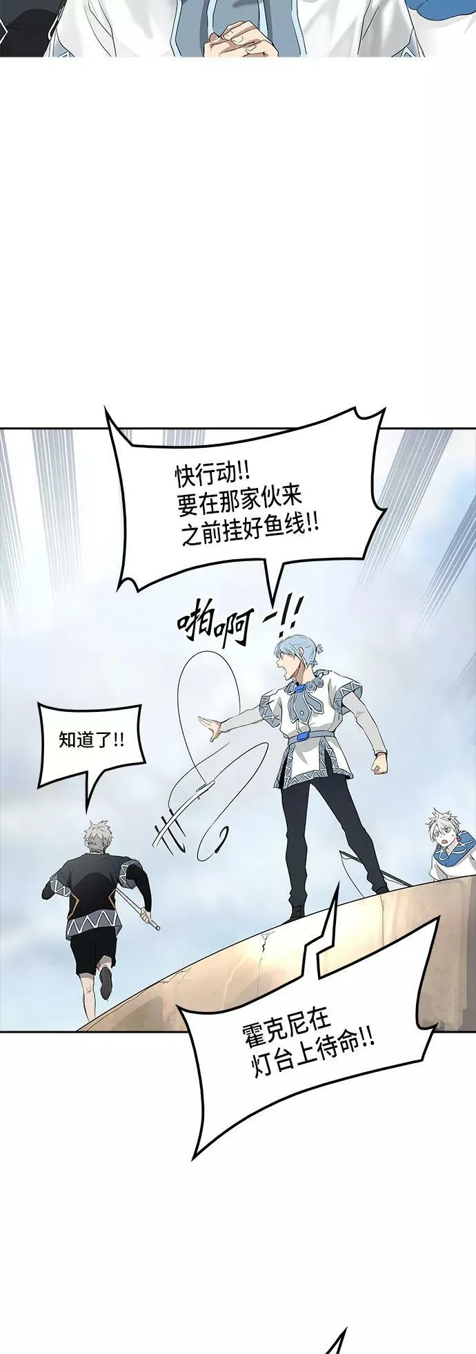 [第2季] 第270话 地狱列车 -列车密室- 第45页