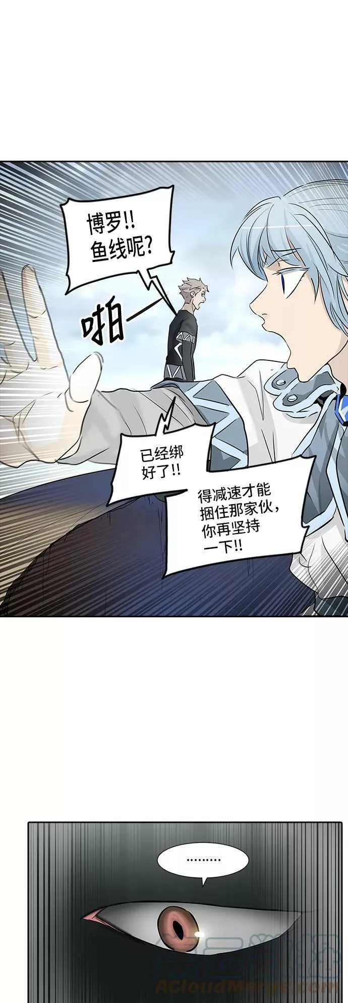 [第2季] 第270话 地狱列车 -列车密室- 第49页