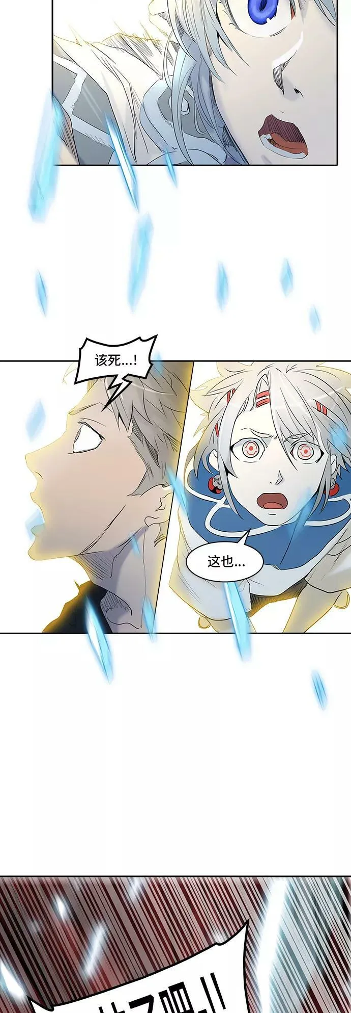 [第2季] 第270话 地狱列车 -列车密室- 第54页