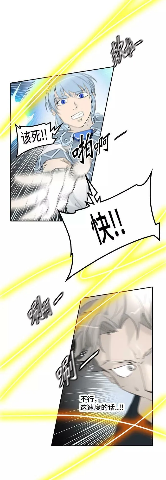 [第2季] 第270话 地狱列车 -列车密室- 第57页