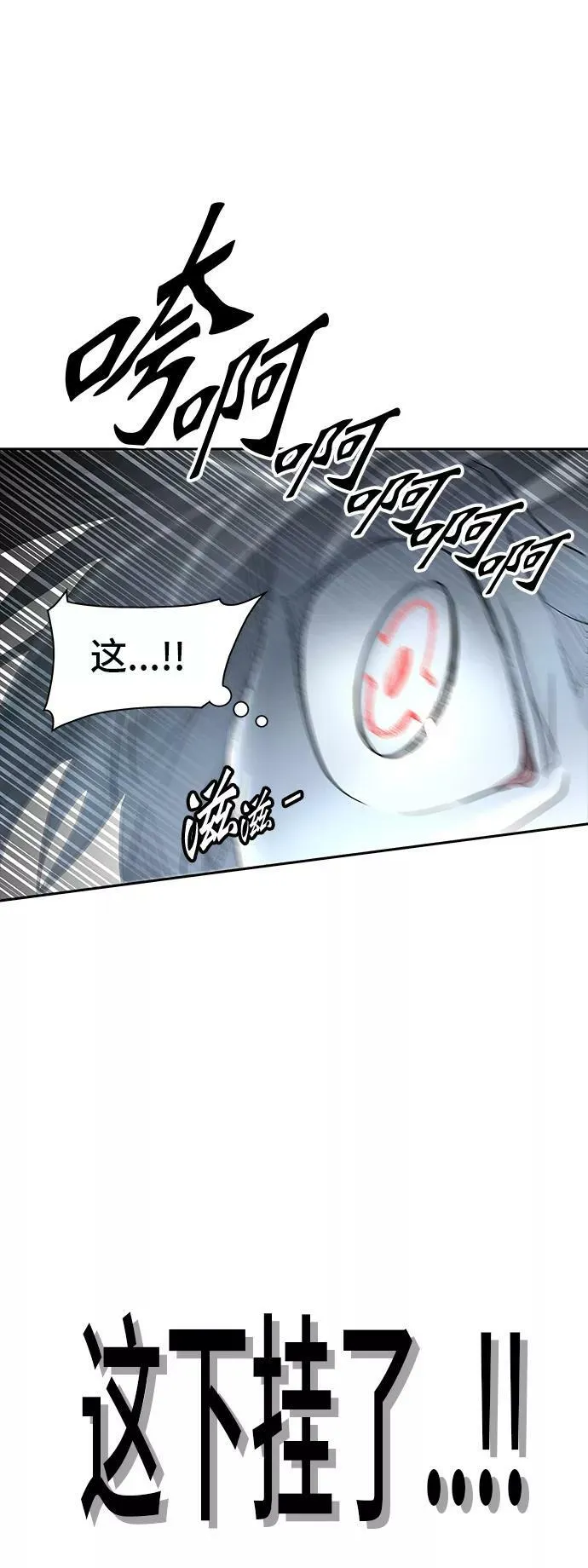 [第2季] 第270话 地狱列车 -列车密室- 第59页