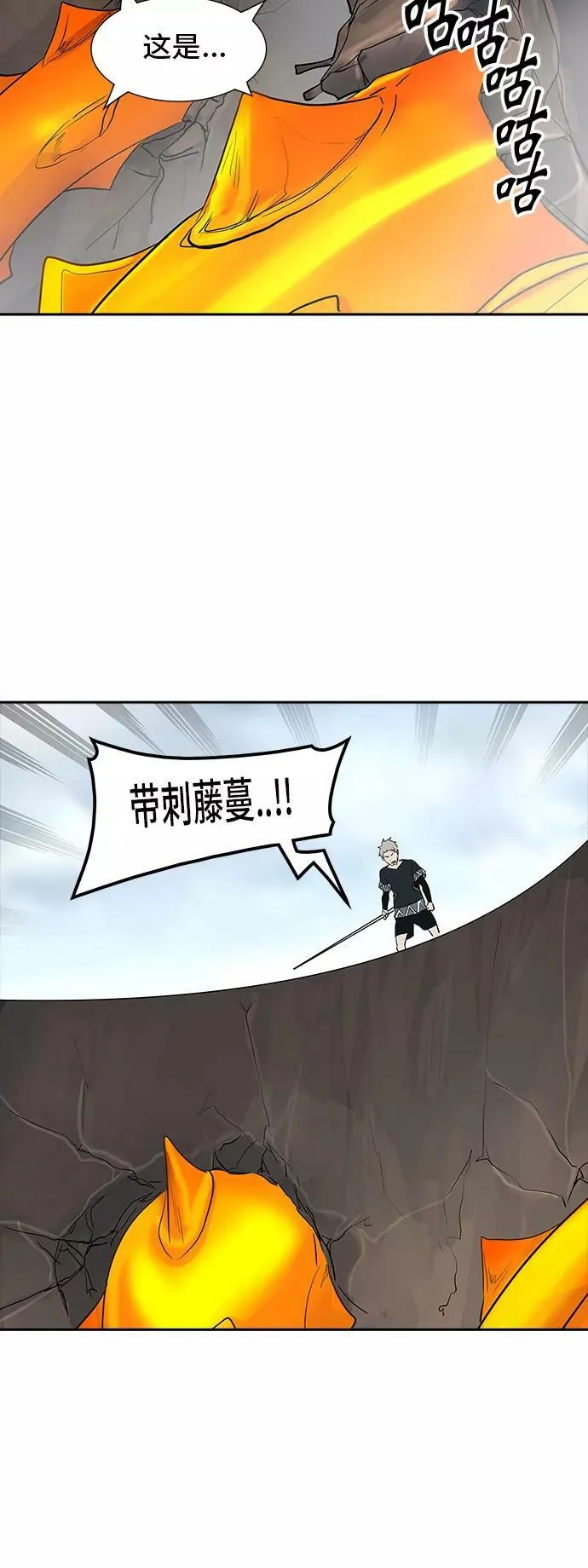 [第2季] 第270话 地狱列车 -列车密室- 第65页