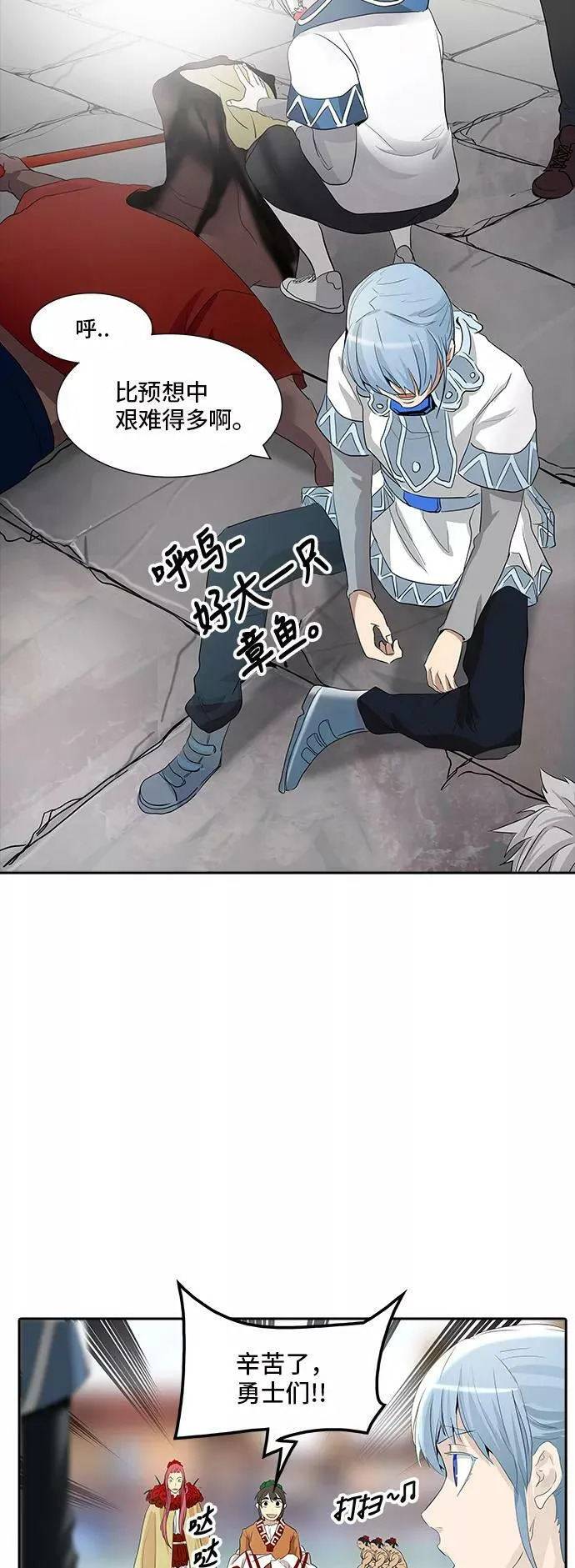 [第2季] 第270话 地狱列车 -列车密室- 第69页