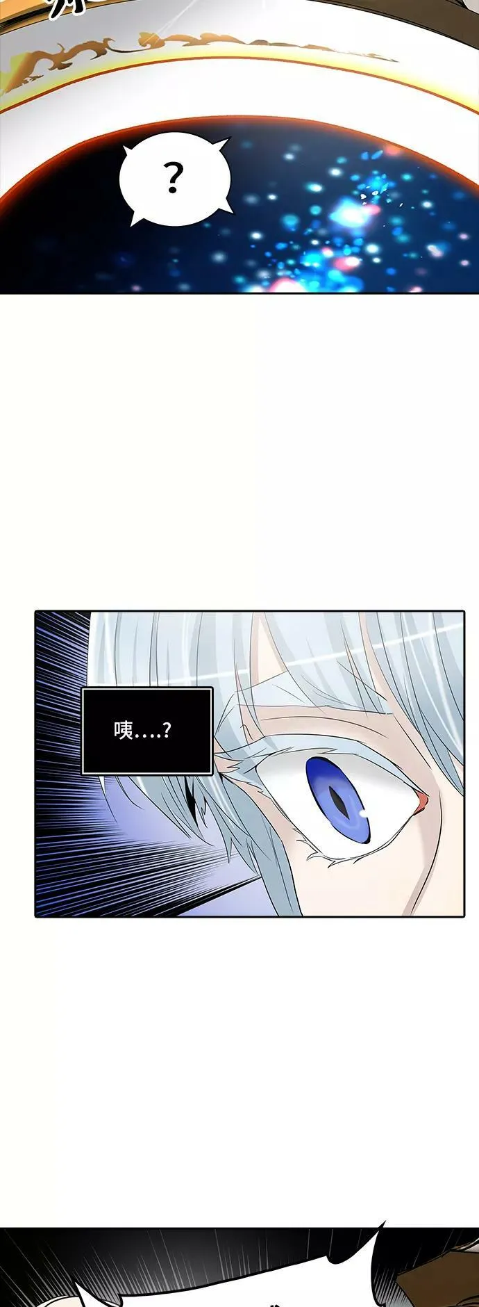 [第2季] 第270话 地狱列车 -列车密室- 第71页