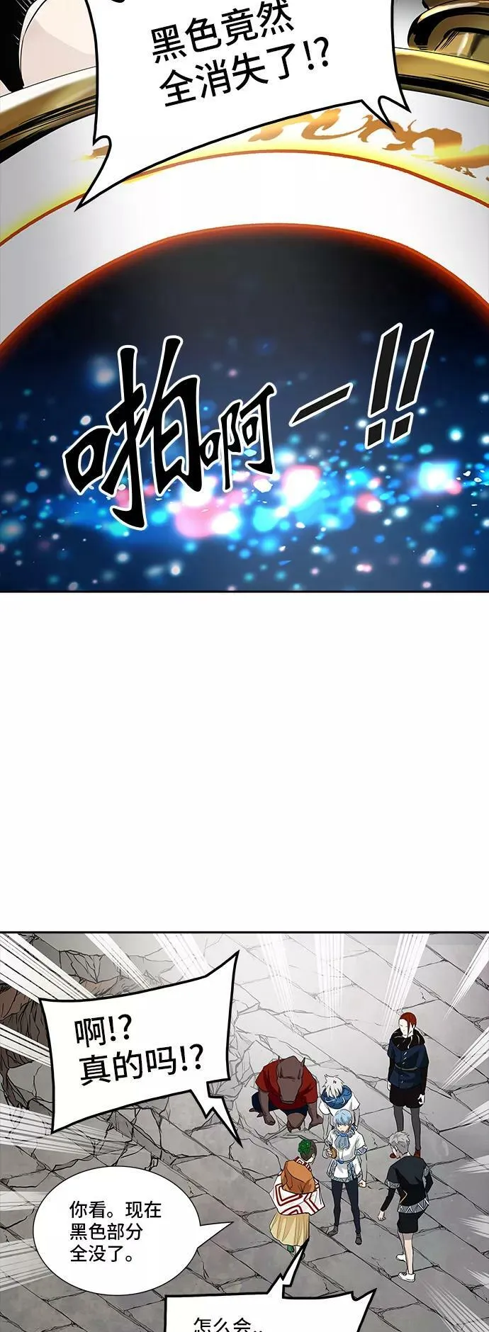 [第2季] 第270话 地狱列车 -列车密室- 第72页