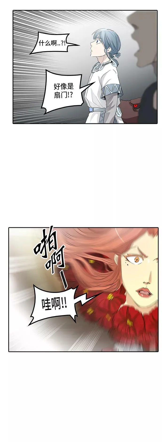 [第2季] 第270话 地狱列车 -列车密室- 第75页