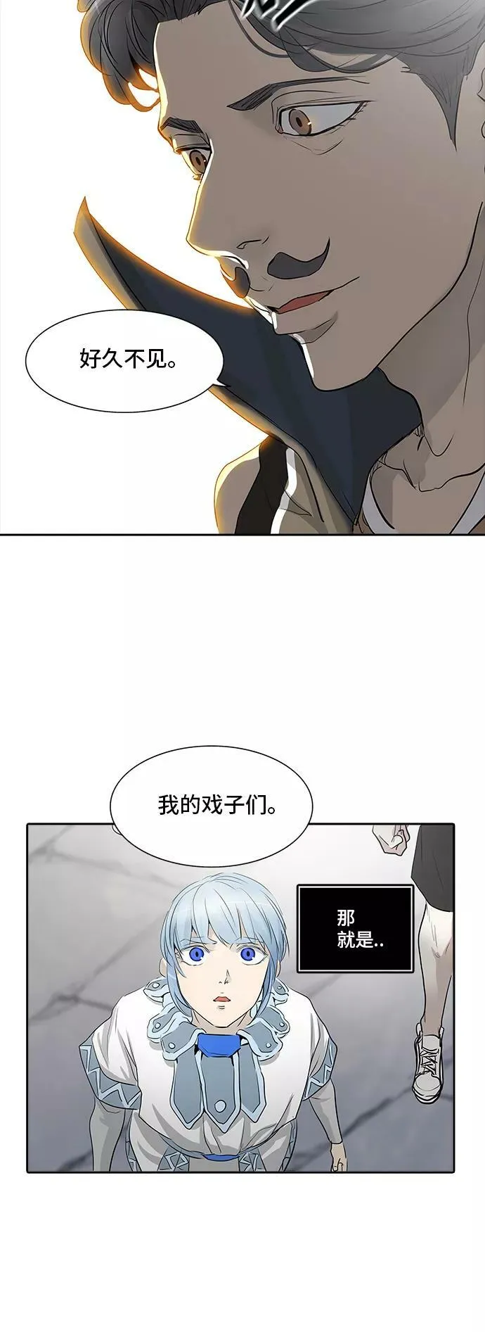 [第2季] 第270话 地狱列车 -列车密室- 第80页