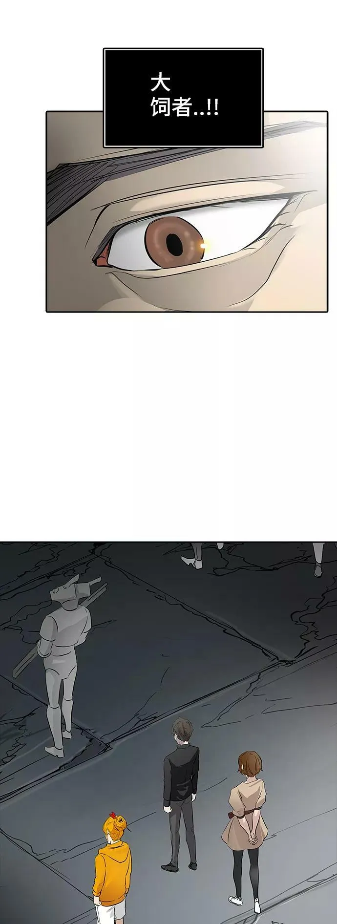 [第2季] 第270话 地狱列车 -列车密室- 第81页