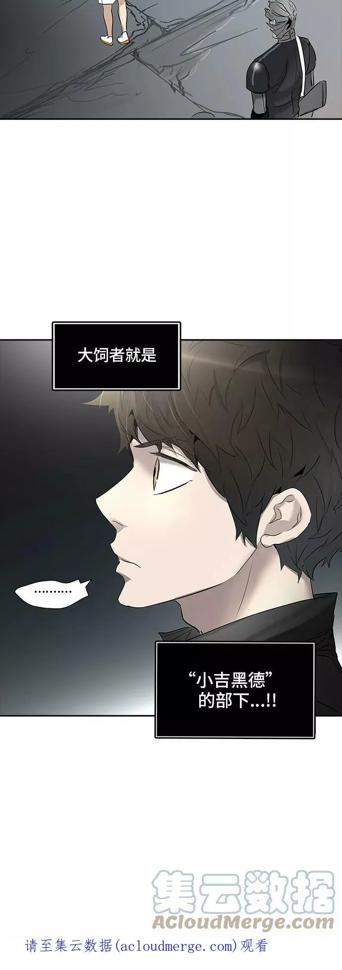 [第2季] 第270话 地狱列车 -列车密室- 第82页