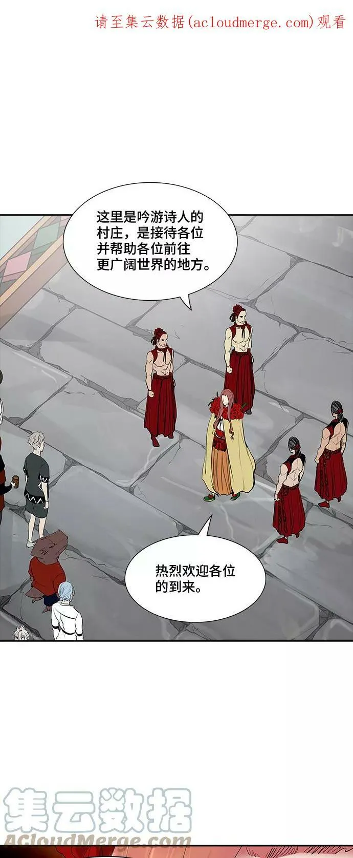 [第2季] 第268话 地狱列车 -列车密室- 第1页