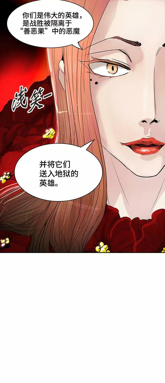 [第2季] 第268话 地狱列车 -列车密室- 第2页