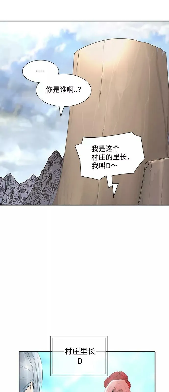 [第2季] 第268话 地狱列车 -列车密室- 第3页