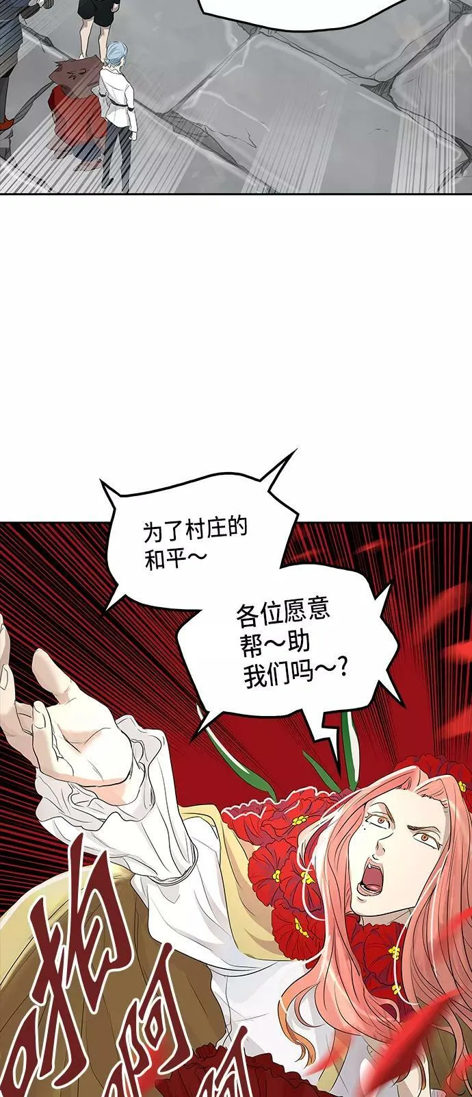 [第2季] 第268话 地狱列车 -列车密室- 第5页