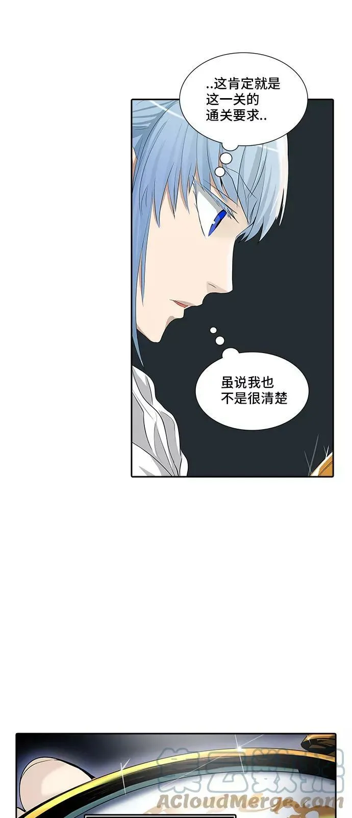 [第2季] 第268话 地狱列车 -列车密室- 第7页