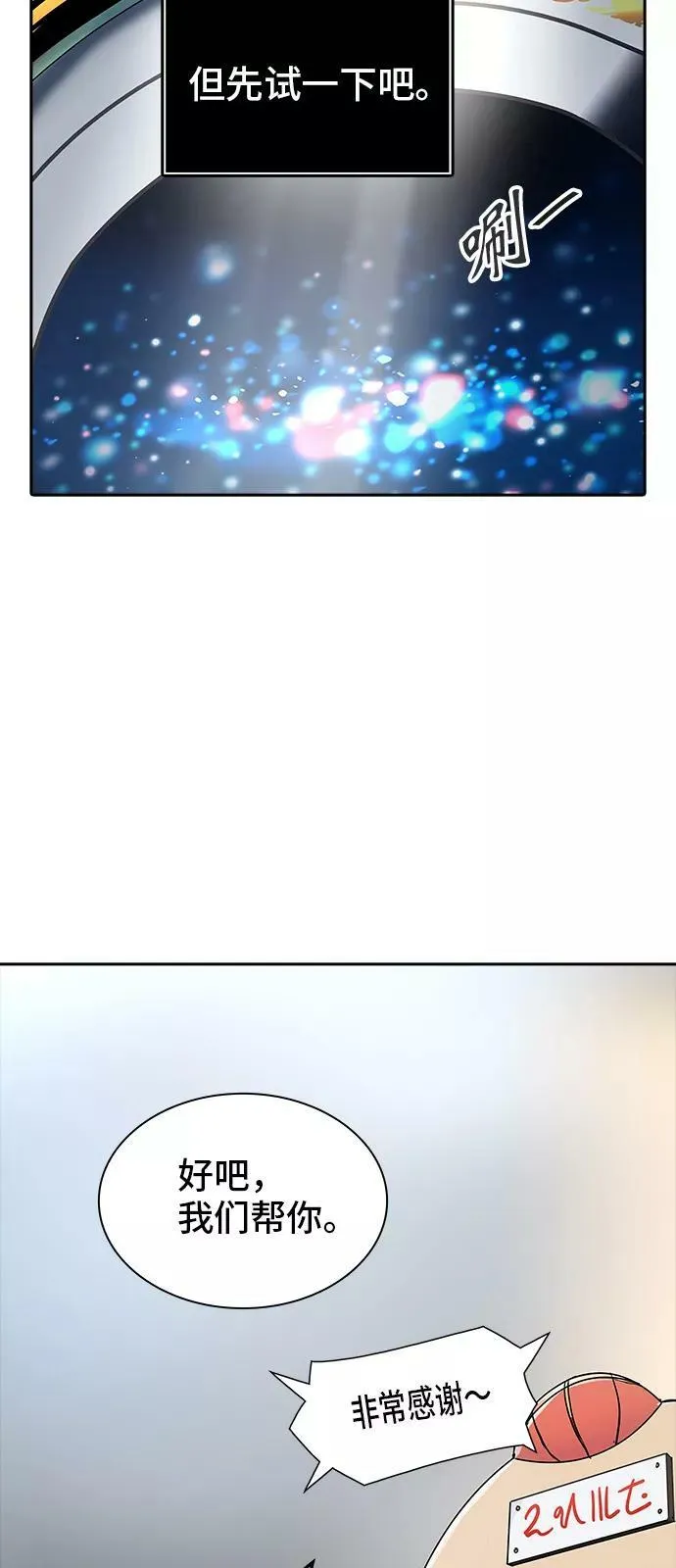 [第2季] 第268话 地狱列车 -列车密室- 第8页