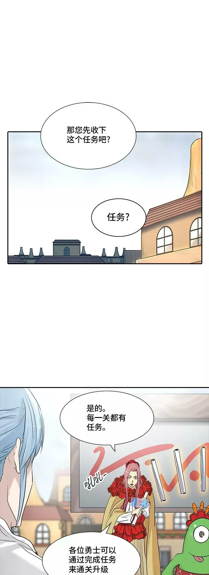 [第2季] 第268话 地狱列车 -列车密室- 第11页