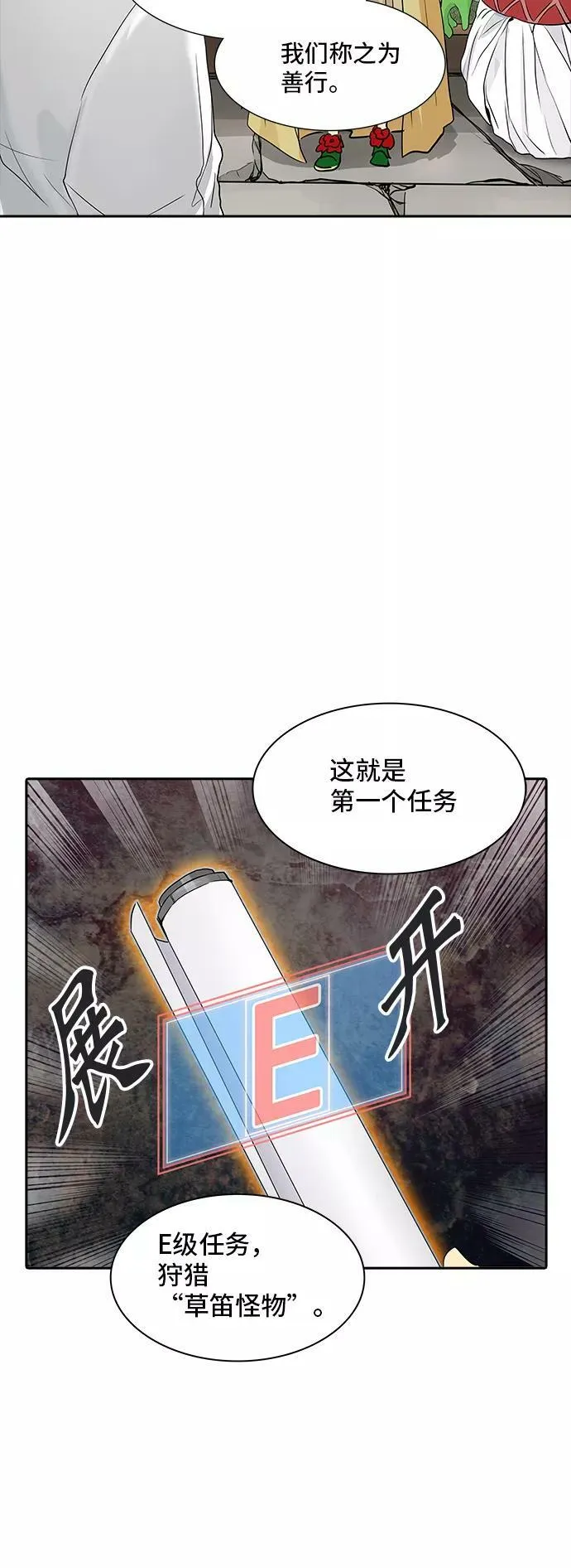 [第2季] 第268话 地狱列车 -列车密室- 第12页