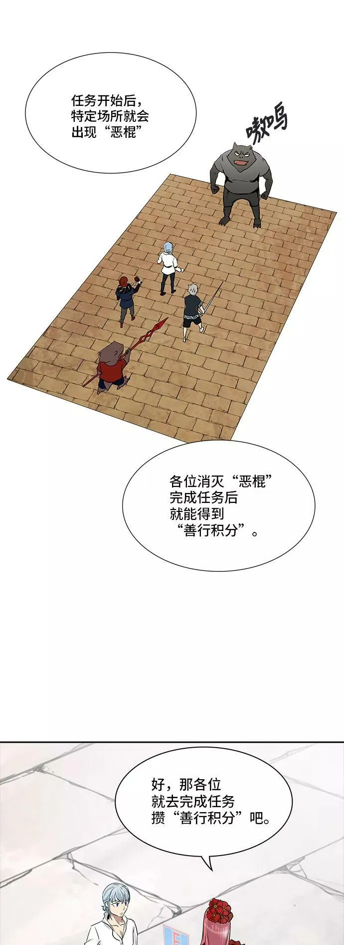[第2季] 第268话 地狱列车 -列车密室- 第14页