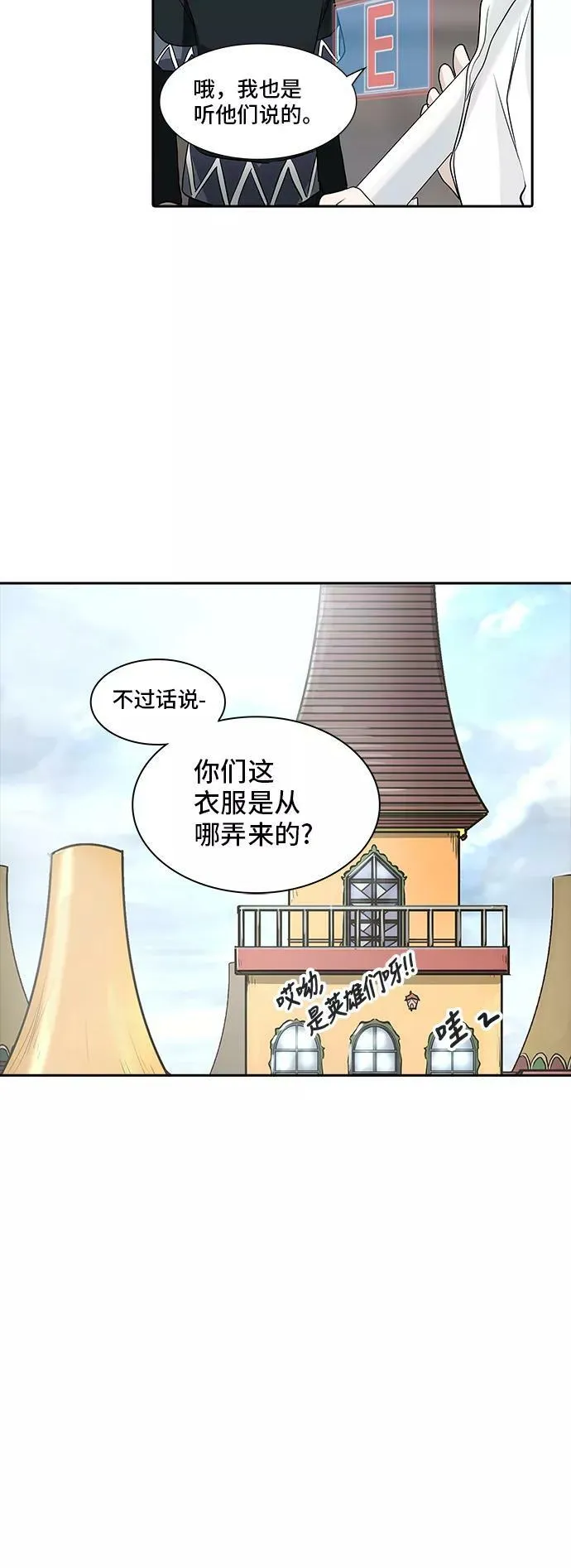 [第2季] 第268话 地狱列车 -列车密室- 第17页