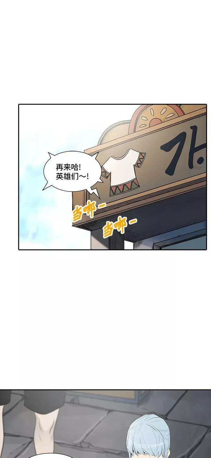 [第2季] 第268话 地狱列车 -列车密室- 第18页