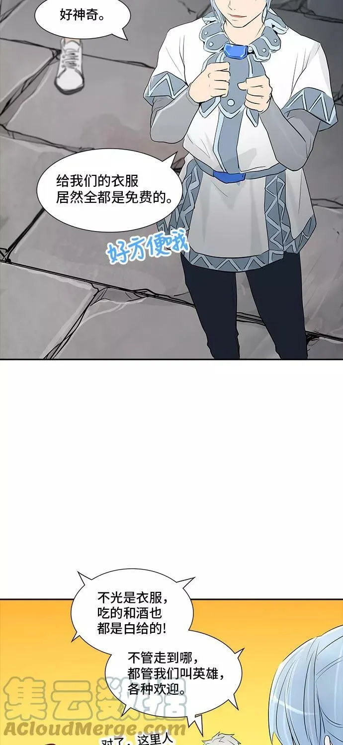 [第2季] 第268话 地狱列车 -列车密室- 第19页